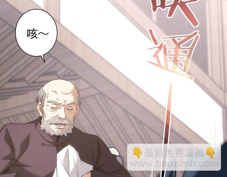 我能看到成功率 - 第123話 直入大本營(2/3) - 7