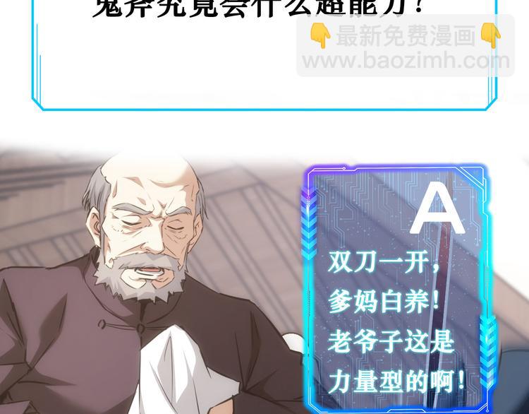 我能看到成功率 - 第123話 直入大本營(2/3) - 3