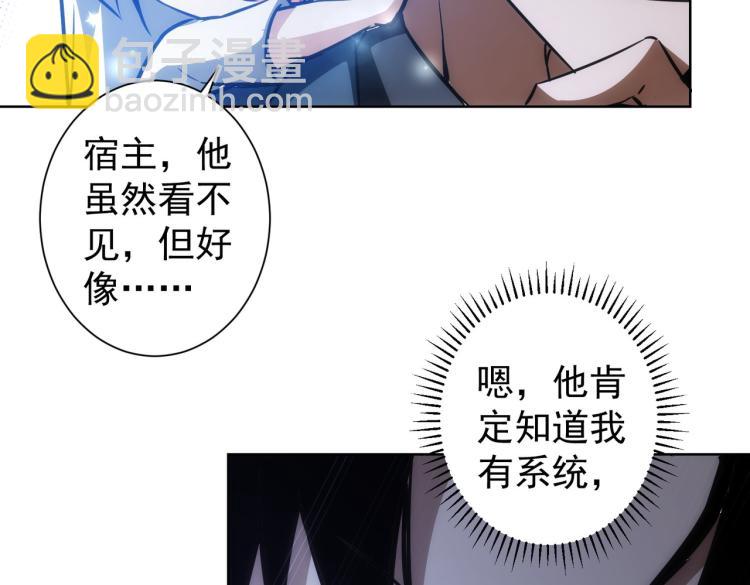 我能看到成功率 - 第125話 鬼斧遺言(1/2) - 8