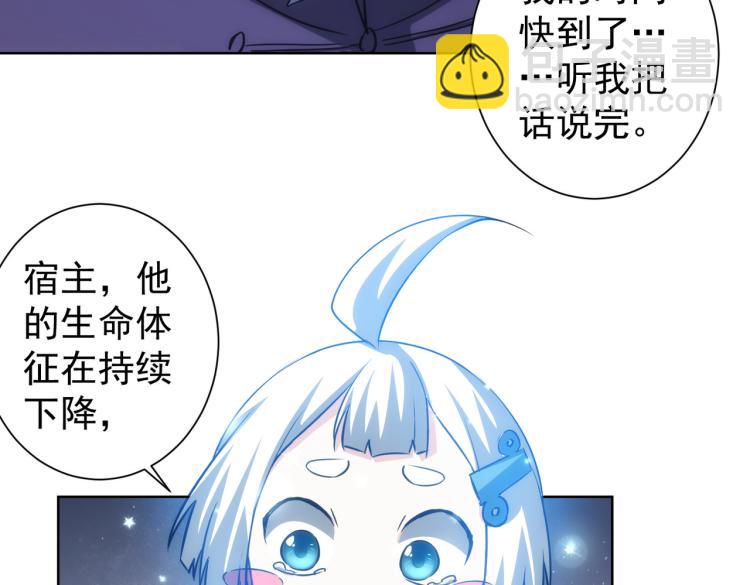 我能看到成功率 - 第125話 鬼斧遺言(1/2) - 5