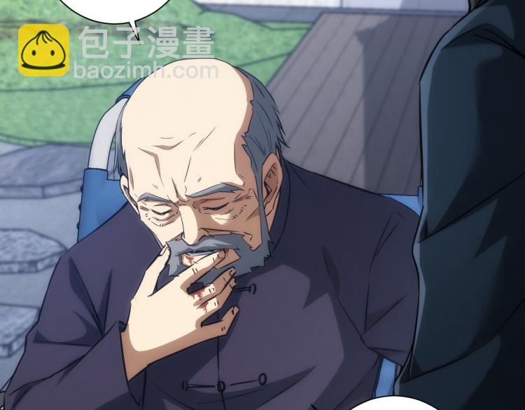 我能看到成功率 - 第125話 鬼斧遺言(1/2) - 1