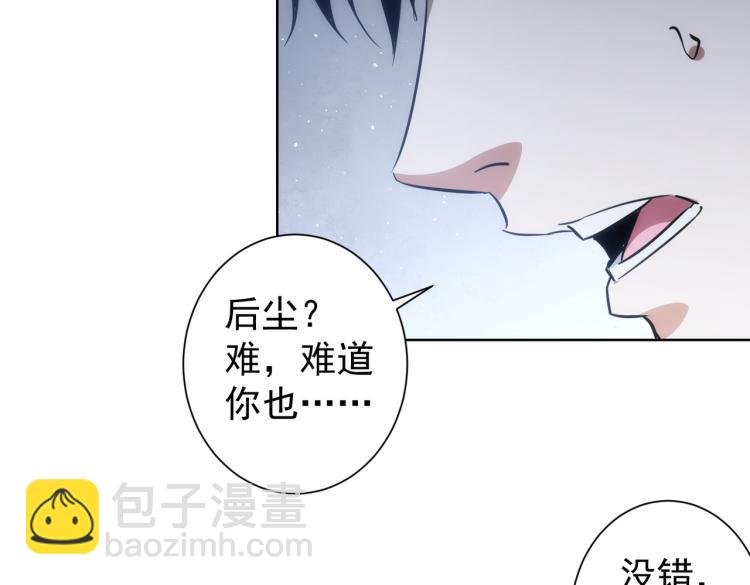 我能看到成功率 - 第125話 鬼斧遺言(2/2) - 5