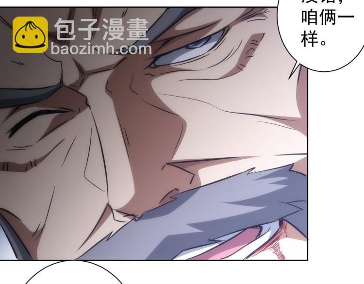 我能看到成功率 - 第125話 鬼斧遺言(2/2) - 6