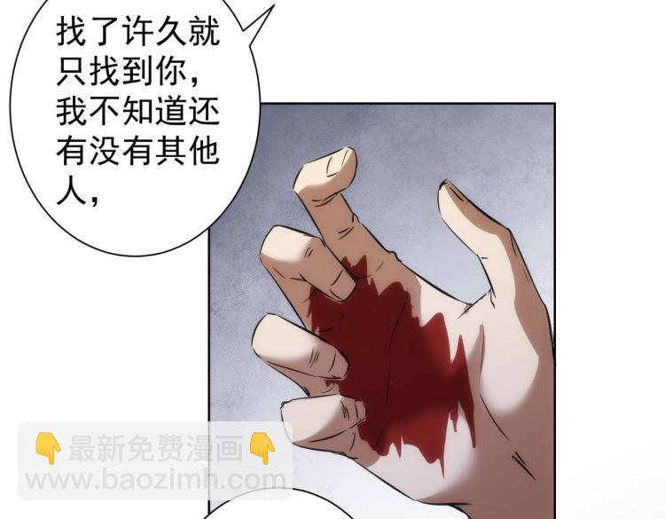 我能看到成功率 - 第125話 鬼斧遺言(2/2) - 7