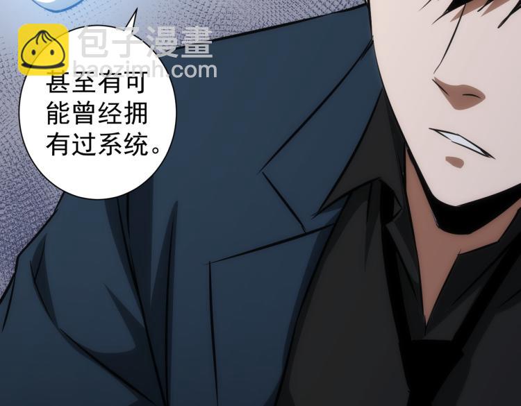 我能看到成功率 - 第125話 鬼斧遺言(2/2) - 2