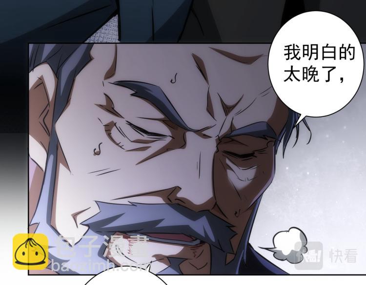 我能看到成功率 - 第125話 鬼斧遺言(2/2) - 3