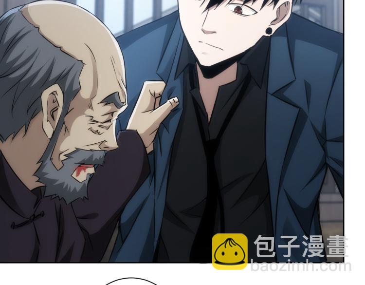 我能看到成功率 - 第125話 鬼斧遺言(2/2) - 6