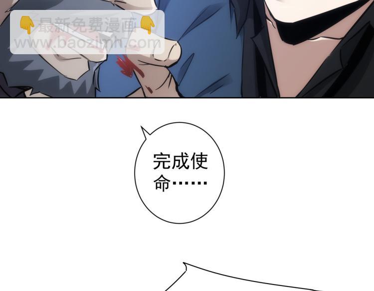 我能看到成功率 - 第125話 鬼斧遺言(2/2) - 8