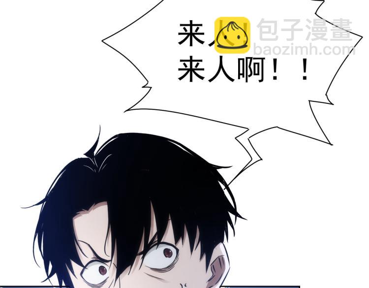 我能看到成功率 - 第125話 鬼斧遺言(2/2) - 1