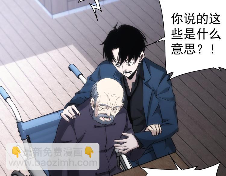 我能看到成功率 - 第125話 鬼斧遺言(2/2) - 4