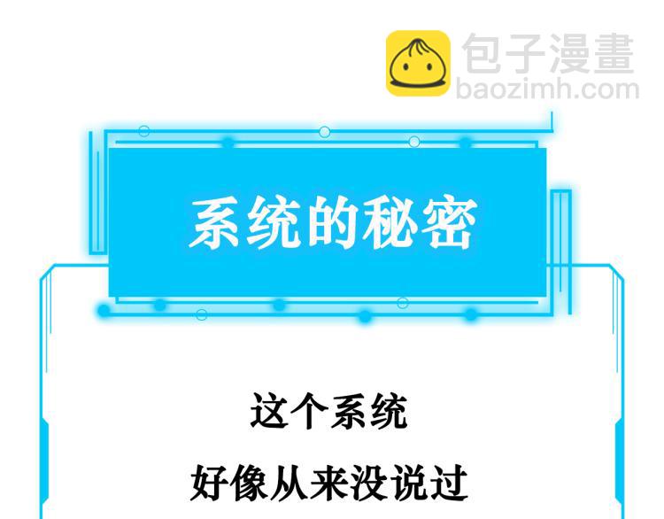 我能看到成功率 - 第125話 鬼斧遺言(2/2) - 3