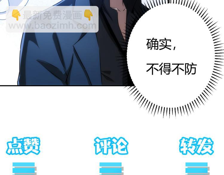 我能看到成功率 - 第125話 鬼斧遺言(2/2) - 8