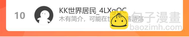 我能看到成功率 - 第127話 家庭糾紛(3/3) - 1