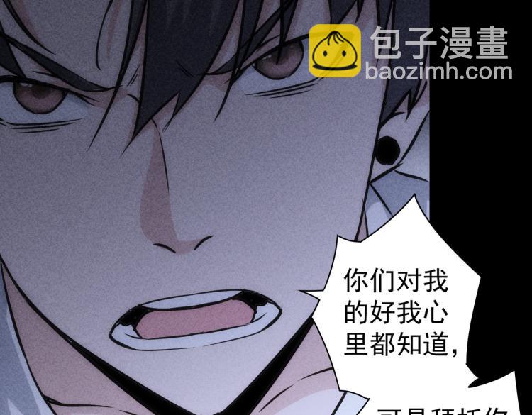 我能看到成功率 - 第127話 家庭糾紛(2/3) - 8