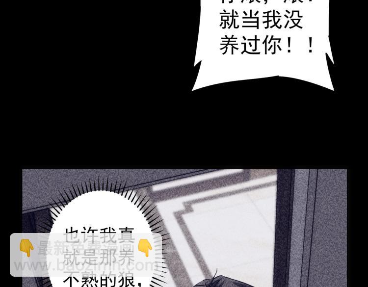 我能看到成功率 - 第127話 家庭糾紛(2/3) - 7