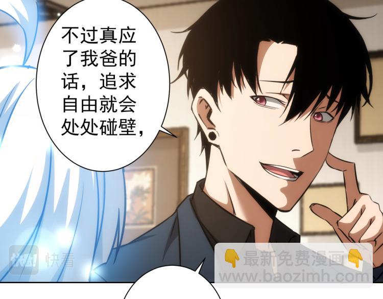 我能看到成功率 - 第127話 家庭糾紛(2/3) - 7