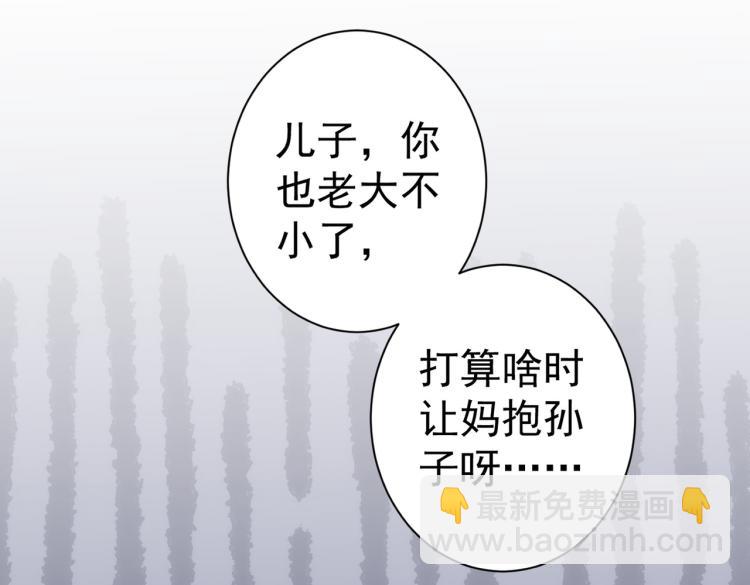 我能看到成功率 - 第127話 家庭糾紛(2/3) - 5