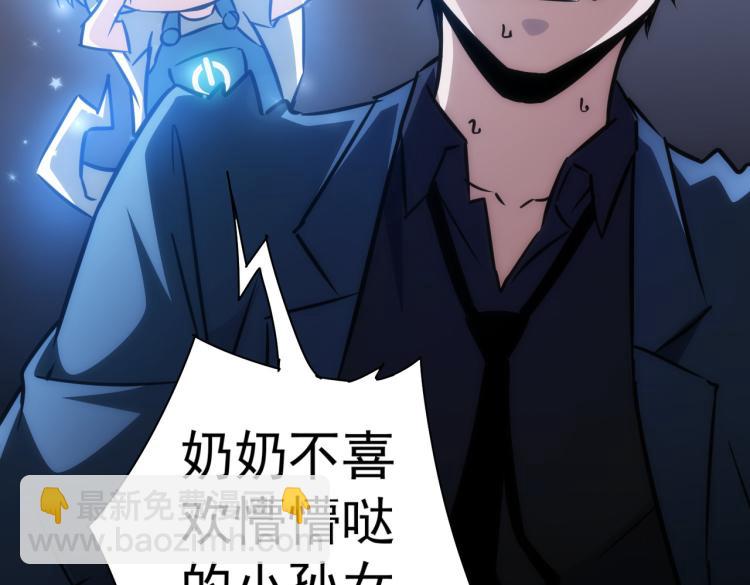 我能看到成功率 - 第127話 家庭糾紛(2/3) - 7