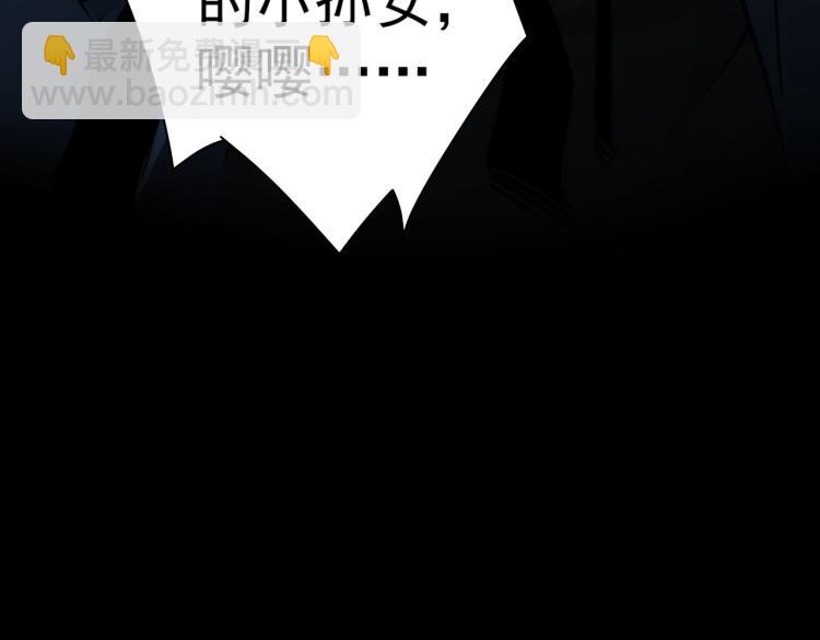 我能看到成功率 - 第127話 家庭糾紛(2/3) - 8