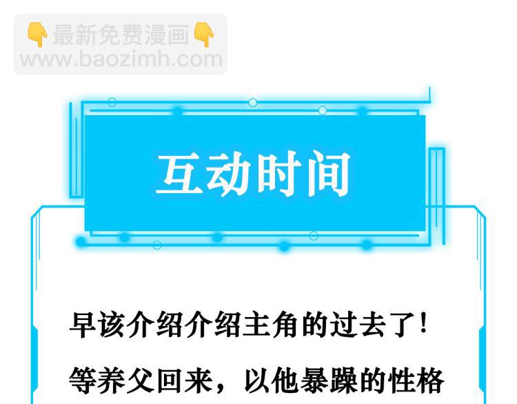 我能看到成功率 - 第127話 家庭糾紛(2/3) - 2