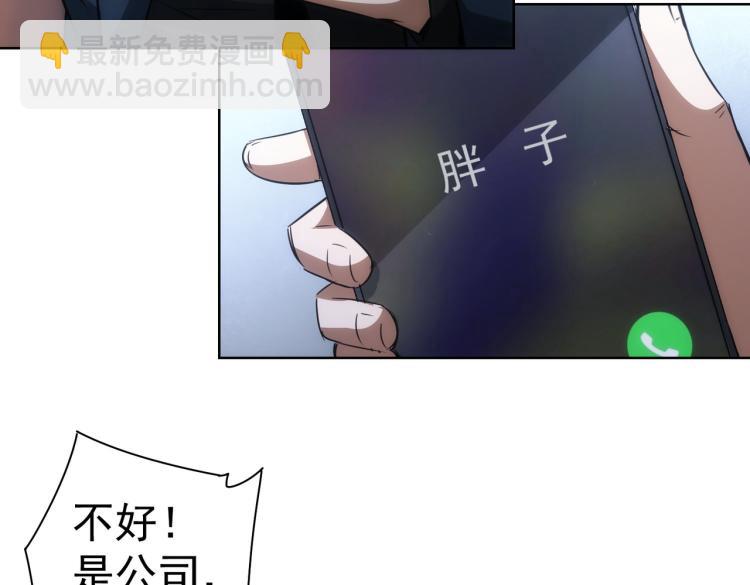 我能看到成功率 - 第129話 處處查(1/2) - 5