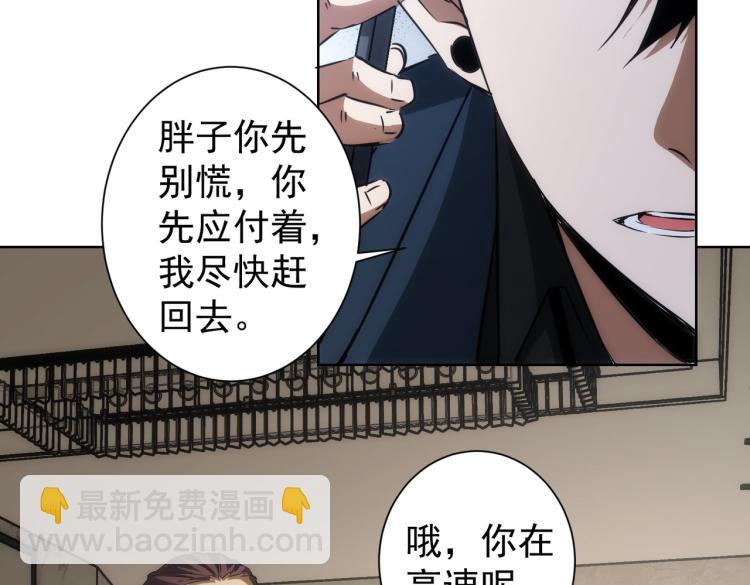 我能看到成功率 - 第129話 處處查(1/2) - 4