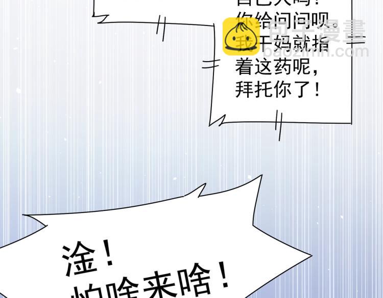 我能看到成功率 - 第129話 處處查(2/2) - 3