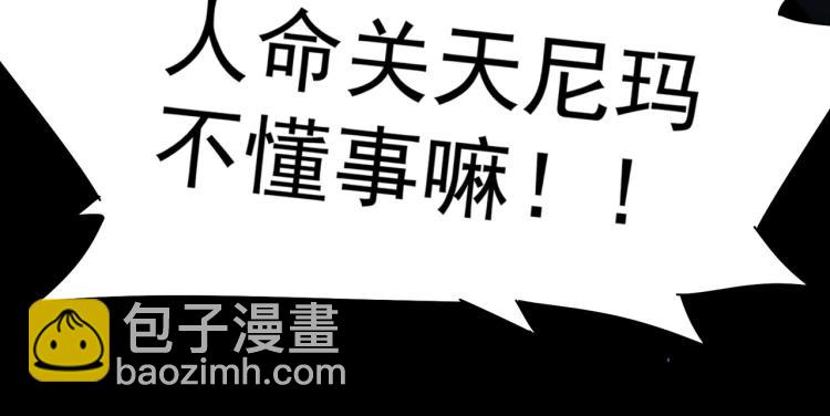 我能看到成功率 - 第129話 處處查(2/2) - 7