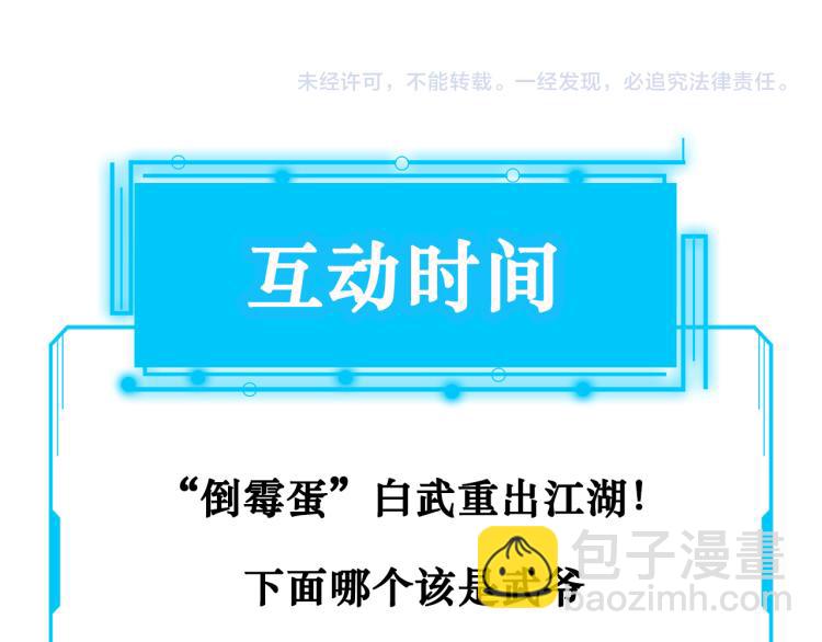 我能看到成功率 - 第129話 處處查(2/2) - 3