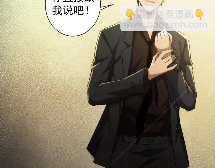 我能看到成功率 - 第131話 綁匪窩點(2/3) - 6