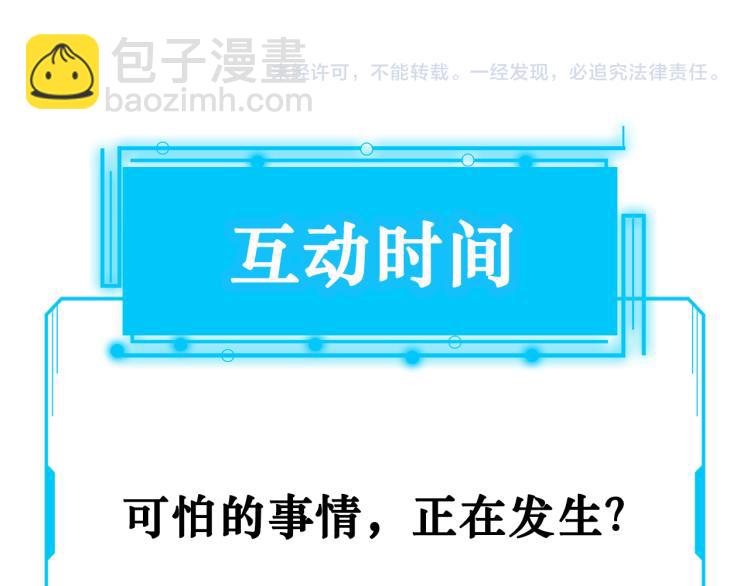 我能看到成功率 - 第131話 綁匪窩點(3/3) - 1