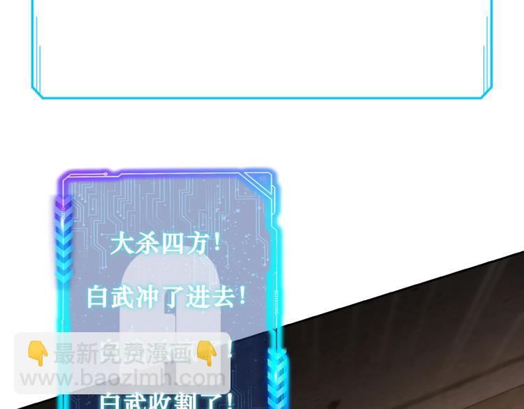 我能看到成功率 - 第131話 綁匪窩點(3/3) - 2