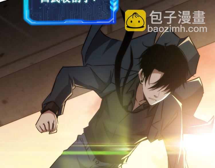 我能看到成功率 - 第131話 綁匪窩點(3/3) - 3