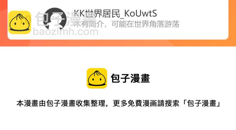 我能看到成功率 - 第131話 綁匪窩點(3/3) - 3