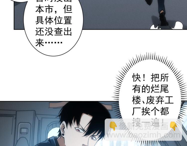 我能看到成功率 - 第131話 綁匪窩點(1/3) - 1