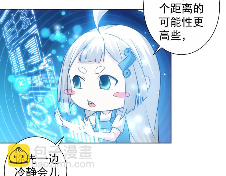 我能看到成功率 - 第131話 綁匪窩點(1/3) - 2