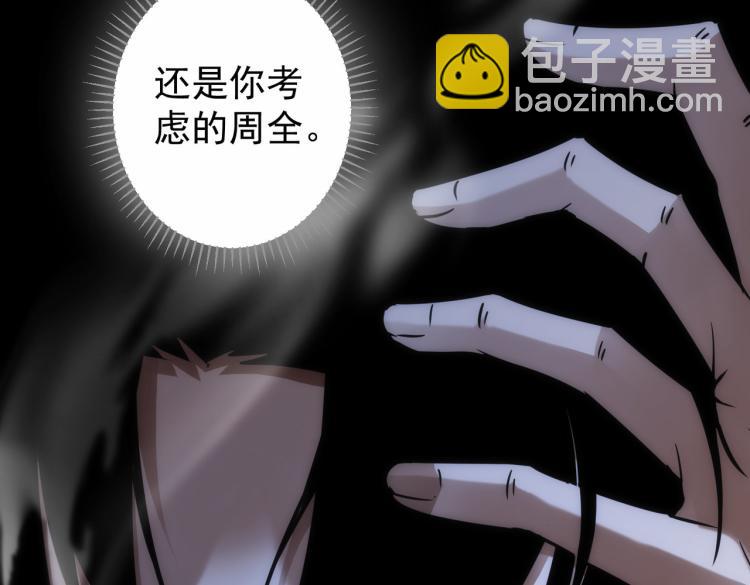 我能看到成功率 - 第131話 綁匪窩點(1/3) - 6