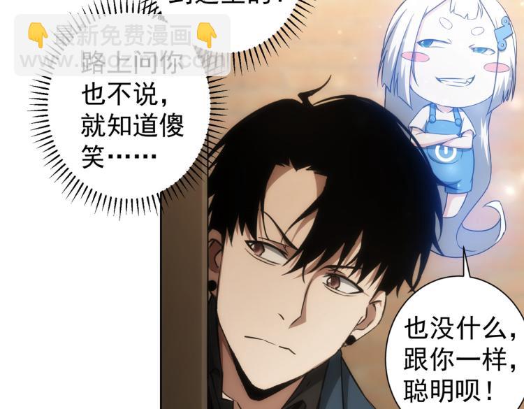 我能看到成功率 - 第131話 綁匪窩點(2/3) - 5