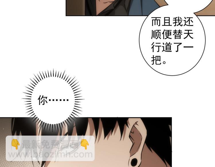 我能看到成功率 - 第131話 綁匪窩點(2/3) - 6