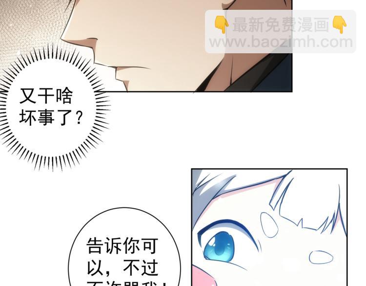 我能看到成功率 - 第131話 綁匪窩點(2/3) - 7