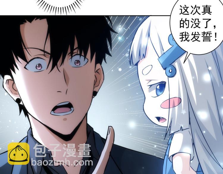 我能看到成功率 - 第131話 綁匪窩點(2/3) - 4