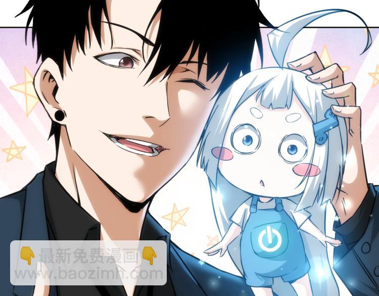 我能看到成功率 - 第131話 綁匪窩點(2/3) - 6