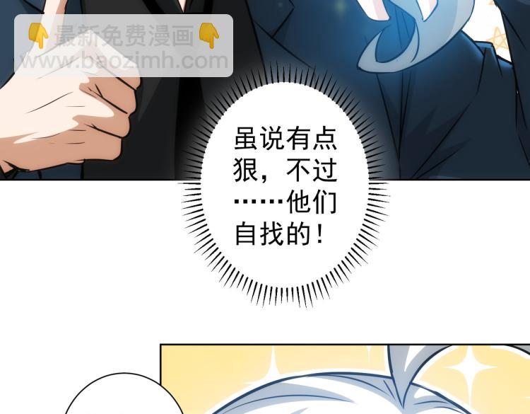 我能看到成功率 - 第131話 綁匪窩點(2/3) - 7