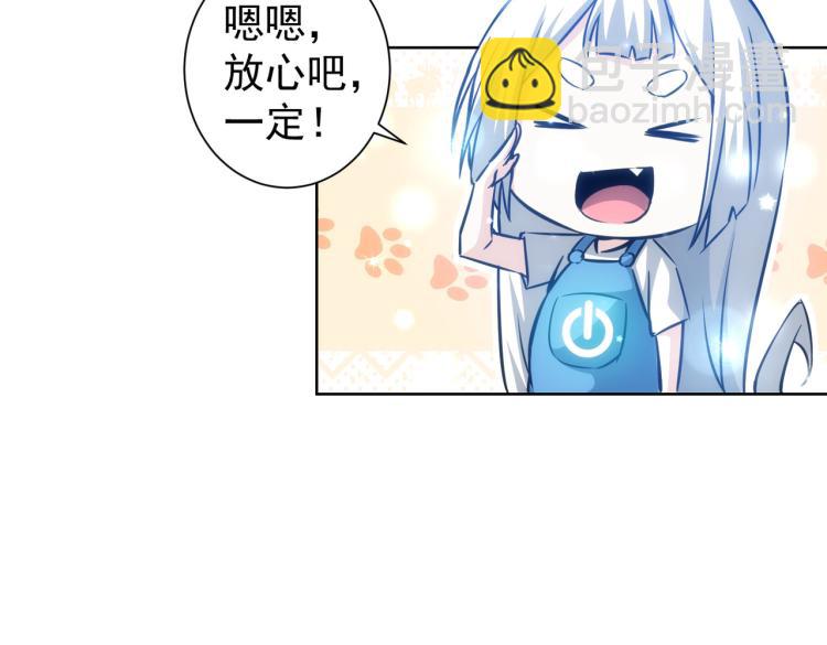 我能看到成功率 - 第131話 綁匪窩點(2/3) - 3