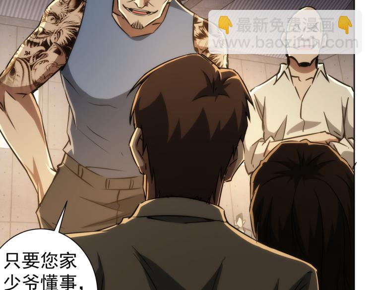 我能看到成功率 - 第131話 綁匪窩點(2/3) - 8