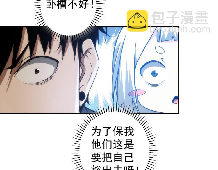 我能看到成功率 - 第131話 綁匪窩點(2/3) - 4