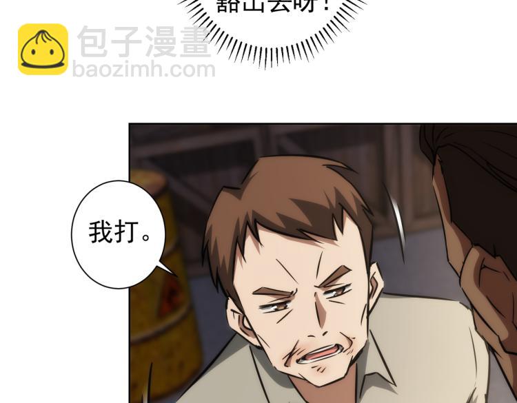 我能看到成功率 - 第131話 綁匪窩點(2/3) - 5