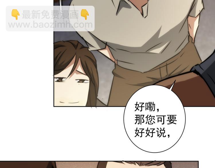 我能看到成功率 - 第131話 綁匪窩點(2/3) - 6