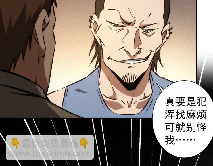 我能看到成功率 - 第131話 綁匪窩點(2/3) - 7