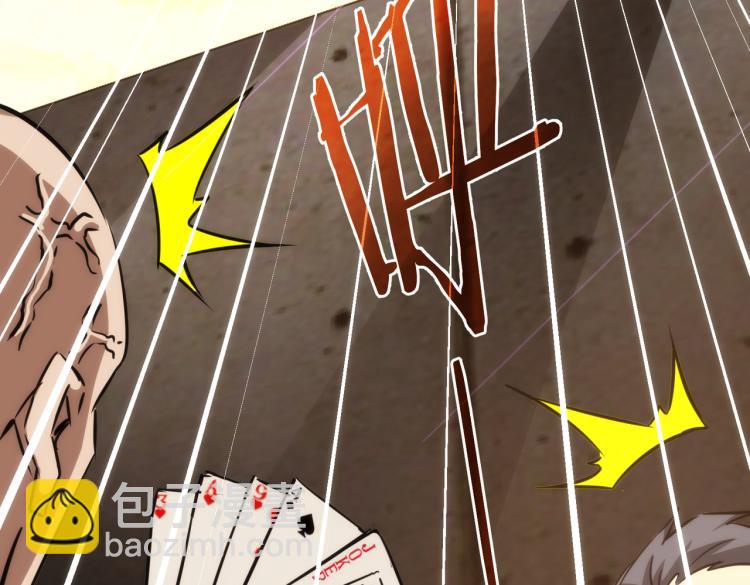 我能看到成功率 - 第131話 綁匪窩點(2/3) - 2